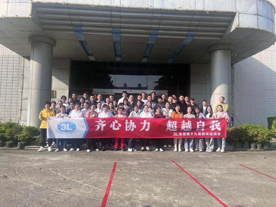 齐心协力 超越自我丨K8凯发官网集团第十九届趣味运动会成功举办